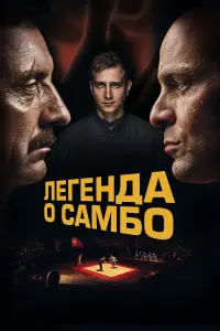 Вольфганг Черни, Дмитрий Павленко, Антон Вохмин,