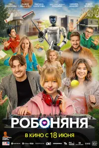 Ева Смирнова, Карен Арутюнов, Денис Кукояка,