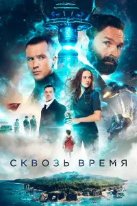 Виктор Добронравов, Егор Корешков, Валерия