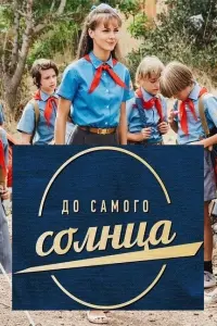 Макар Запорожский, Елена Валюшкина, Ян Цапник,