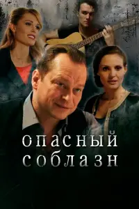 Мария Горбань, Лилия Мэй, Анатолий Кот, Юлия