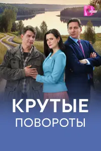 Дарья Калмыкова, Юрий Батурин, Руслан Ягудин,