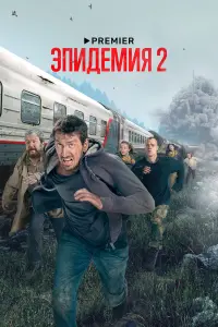 Виктория Исакова, Кирилл Кяро, Марьяна Спивак,