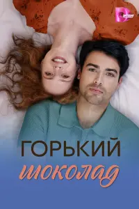 Александра Бурьянова, Кирилл Дыцевич, Александр