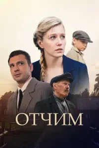 Карина Андоленко, Антон Хабаров, Владимир