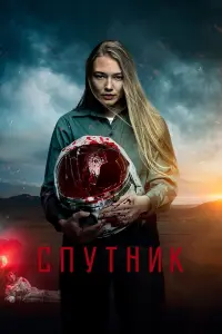 Оксана Акиньшина, Пётр Фёдоров, Фёдор Бондарчук,