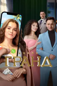 Мила Сивацкая, Александр Лыков, Константин