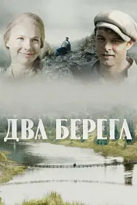 Евгений Пронин, Аглая Шиловская, Мария Голубкина,