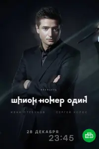 Иван Стебунов, Сергей Колос, Мария Луговая, Арина