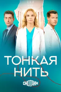 Ольга Арнтгольц, Илья Алексеев, Родион Вьюшкин,