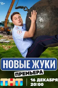 Вячеслав Чепурченко, Павел Комаров, Вадим