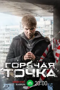 Арсений Робак, Александр Носик, Ирина Савицкова,