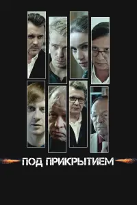 Павел Трубинер, Владимир Ильин, Андрей Ильин,