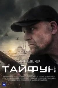 Фёдор Лавров, Марина Васильева, Диана Енакаева,