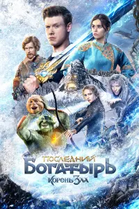 Виктор Хориняк, Мила Сивацкая, Екатерина Вилкова,