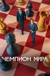 Константин Хабенский, Иван Янковский, Владимир