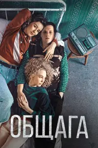 Геннадий Вырыпаев, Ирина Старшенбаум, Марина