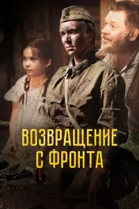 Любовь Гамова, Анатолий Горковенко, Елена Зорина,