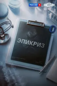Кристина Казинская, Кирилл Дыцевич, Нил Кропалов,