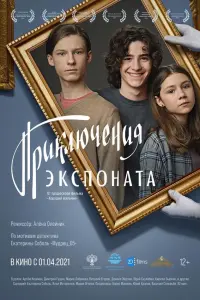 Дмитрий Гущин, Артём Кошман, Маша Кошина, Виталий
