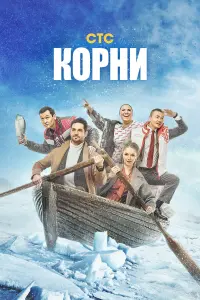 Марк Богатырев, Ренат Мухамбаев, Наталья