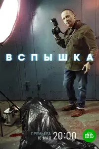 Иван Охлобыстин, Григорий Некрасов, Владимир