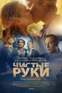 Евгений Антропов, Евгений Сыркин, Александра