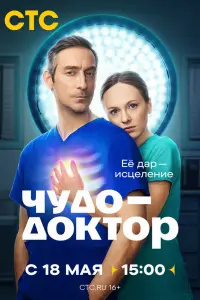Соня Присс, Артём Ткаченко, Мария Порошина,