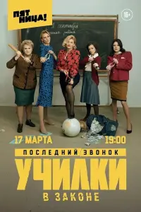 Мария Шалаева, Кирилл Каганович, Антонина