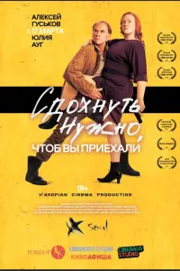 Юлия Ауг, Алексей Гуськов, Игорь Балалаев,
