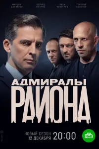 Максим Дахненко, Майя Лукина, Эдуард Флёров,