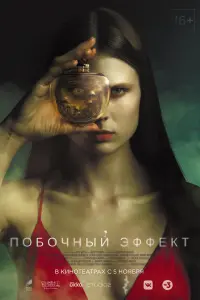 Александра Ревенко, Марина Васильева, Семён