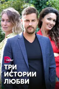 Юлия Такшина, Артём Карасёв, Евгения Лоза, Елена