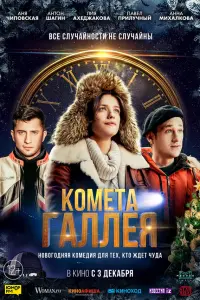 Лия Ахеджакова, Анна Михалкова, Аня Чиповская,