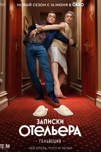 Илья Коробко, Артур Ваха, Ирина Темичева,