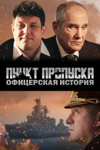 Валерий Карпов, Александр Зачиняев, Виктория