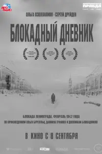 Ольга Озоллапиня, Сергей Дрейден, Андрей