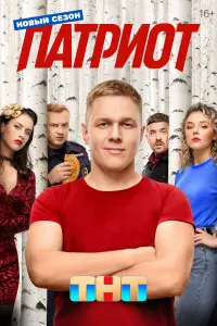 Антон Жижин, Алексей Базанов, Анастасия Талызина,