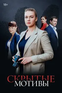 Светлана Колпакова, Кирилл Сафонов, Игорь Бочкин,