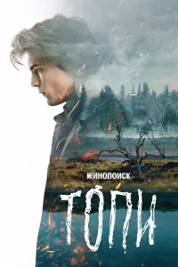 Иван Янковский, Тихон Жизневский, Анастасия