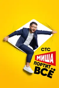 Михаил Галустян, Елена Николаева, Роман Богданов,