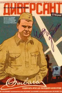 Алексей Бардуков, Владислав Галкин, Кирилл