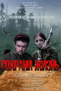Сергей Соболев, Александра Приходько, Роман