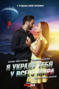 Шахин Адыгезалов, Альвина Володина, Мамед Бабаев,