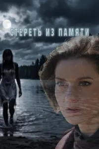 Светлана Смирнова-Кацагаджиева, Иван