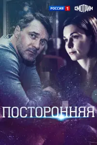 Александра Урсуляк, Павел Трубинер, Михаил