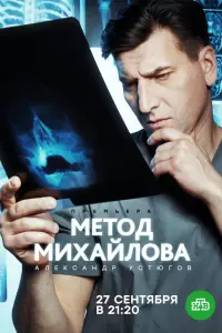 Александр Устюгов, Геннадий Смирнов, Владимир