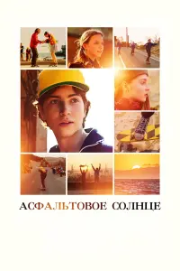 Артём Фадеев, Полина Агуреева, Олег Ягодин, Давид