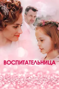 Алёна Коломина, Павел Трубинер, Виталия