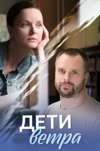 Александр Носик, Анна Здор, Дмитрий Мазуров,